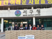 국빈장례문화원, 광주 서구청 후원물품 전달