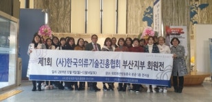 (사)한국의류기술진흥협회 부산지부 제1회 회원작품전 성황리에 개최