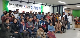 광주광역시 한스문화원 2020 정기총회 & 설맞이 스리랑카 Family Party 개최
