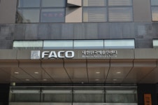 한국예총 뜨거운 감자 한국예술인센터 건물...누가 일으킬 것인가?