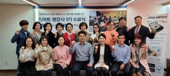 SNS소통연구소 스마트 명강사과정 1기 수료식