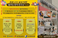 2020 꿈의 학교 꿈꾸는 한지 연구소 학생모집