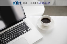 무료교육 한교검, 아동요리지도사 및 부모교육지도사 등 56종 자격증취득과정 무료