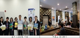 송파구 위례동 최만수 주민자치회장 도서 기증 및 중식봉사