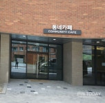 공공지원 민간임대주택 위스테이, 협동조합형 세탁 빨래방 국내 최초 설치 