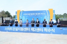 고양시, 국토부 '스마트건설지원센터' 환영... "일산테크노밸리와 시너지 효과"