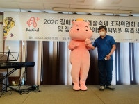 장애인문화예술축제 멀티채널 캐릭터 핑크히포, 홍보대사 위촉