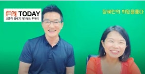파이낸스투데이속초지사 | 코로나19로 인기가 높아진 '유튜브 열풍'