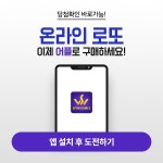 월드스폰, 시뮬레이션 복권게임 스폰게임즈 출시