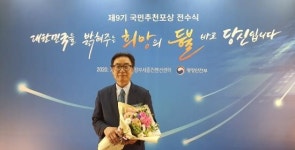 (주)에스제이아이엔씨 김성주 대표 제9기 국민추천포상 전수식에서 봉사상 받아