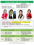 파이낸스투데이속초지사 | 파이낸스투데이 서울남부지사 '파이낸스투데이 객원기자단 제1기' 마련