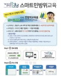 민방위 교육 온라인으로 스마트하게 하면된다.