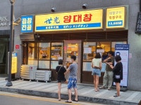 세광양대창 잠실석촌호수점 신규 오픈