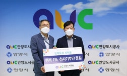 안양도시공사,행복한 1% 1004 기부릴레이참여