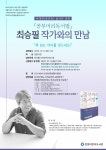 안양시 어린이도서관, 「공부머리 독서법」 최승필 작가 온라인 라이브 강연 연다