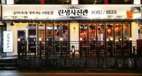 건화클린시스템 & 린생사진관 MOU 체결