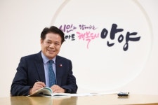 안양시. 최대호 시장 문 대통령의 지역균형 뉴딜을 안양 발전의 축으로