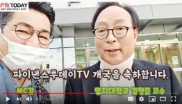 파이낸스투데이속초지사 | 파이낸스투데이 서울남부지사 주관 '파이낸스투데이 TV' 개국 예정