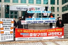 진보당 묵동 청년주택 반대 결의안 즉각 철회하라!