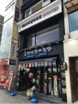 선비꼬마김밥, 입소문만으로 전국 가맹점 100호점 돌파… (주)와이엔비푸드 고객 감사 이벤트 개최