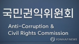 부동산 중개료 권익위 설문…53% 비싸다