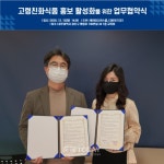 (주)더비푸드, 케이미디어스쿨과 전략적 업무 협약 체결