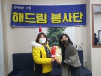 안산시. '해드림봉사단', 발달장애인 단체 '함꿈세'에 크리스마스 선물 전달 대표 이미지