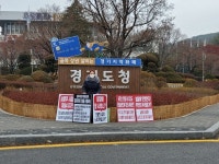 [지역경제] 마석시민연대, 남양주시장 떳떳하게 감사에 임하라 경기도청 릴레이 1인 시위..