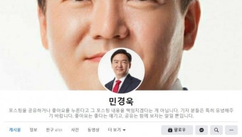 [부정선거의혹] 민경욱 대표, 국제조사단의 부정선거 검토 보고서 서문 전격 공개