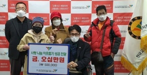한국교통장애인협회 창원시지회, 사랑 나눔 이웃돕기 성금 전달