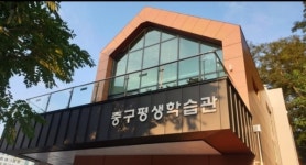 부산 중구 평생학습센터 스마트폰활용지도사 2급 양성과정 개강