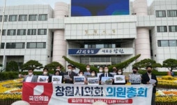 창원시의회와 창원시(감사관)는 조속히 진상조사위원회를 구성하여 정확한 사실을 밝히고 책임자는 징계하라!