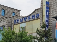 속보)안산시.호남향우회 A전회장 향우폭력으로 무법천지