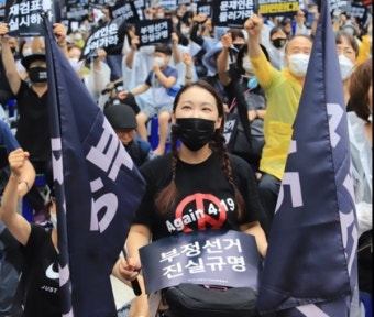[부정선거 방지] 선관위 임시사무소 36곳에 집회신고 완료
