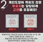 민원인의 부정선거 고발장 접수 경찰(순경)이 거부, 윗선 지시 있었나?