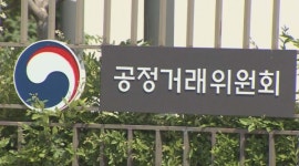 공정위 홍성건설, 최저가 입찰하고도 계약금 깎아…과징금 첫 약식의결