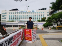 박운평 구리시청 공무원노조위원장, 생활임금요구 1인 시위