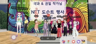 한국NFT협회 NFT작가 초청 메타버스 도슨트 행사 성료