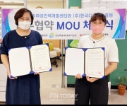 순천YWCA여성인력개발센터와 ㈜한국디지털진흥원의 직업교육훈련 운영 업무 협약체결
