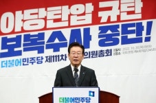 이재명 긴급 의총...야당 당사 압수수색, 대한민국 역사상 처음
