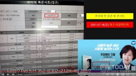 개국본/시사타파 이종원 대표, 여직원 의자폭행에 이어 배임,횡령 의혹까지