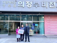 [포토]의정부, 비전교회 사랑의 김장김치 나눔