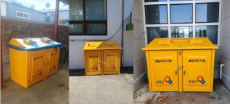 양양군, 폐농약 수거로 지역 환경보호에 앞장선다