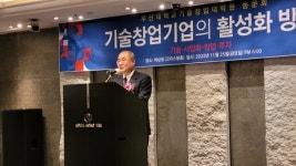 부산대학교 기술창업대학원, 제1회 동문회 행사 개최 