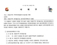 [단독] 부산 사하구, 괴정5구역재개발조합 관리처분계획인가 승인