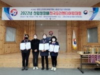 2022 산림청장배 전국오리엔티어링대회 - 양양 송이밸리자연휴양림[사진 뉴스]2