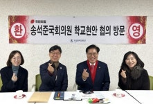 송석준 한국도예고등학교 방문...융합인재 육성방안 등 논의