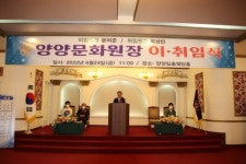 양양문화원, 지난해 지역 문화창달에 크게 이바지