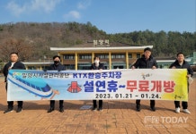 밀양시시설관리공단 설맞이 KTX환승주차장 무료 개방 시행