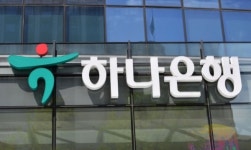 하나은행, 중소기업과의 상생 위한 총 2,300억원 규모의 금융지원 실시